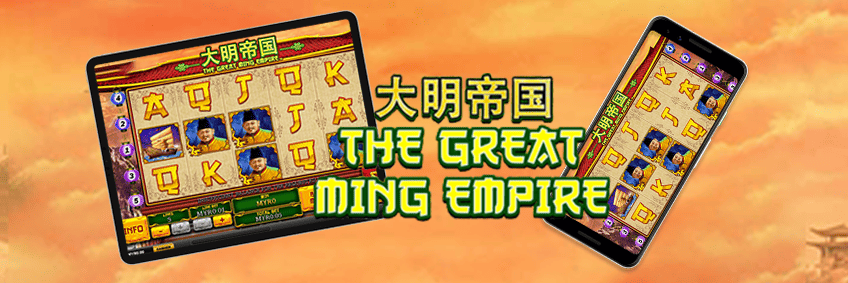the great ming empire